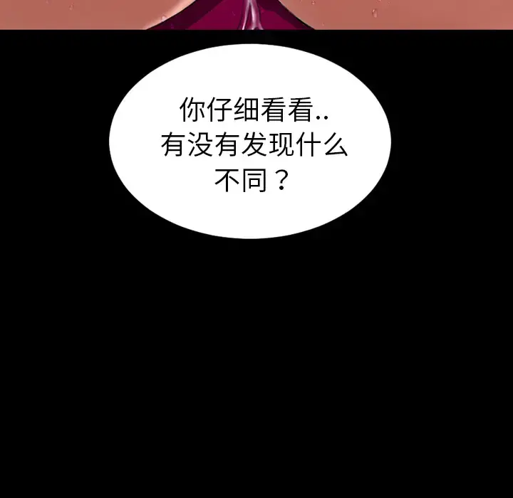 S商店的她 - 第33话 - page 28