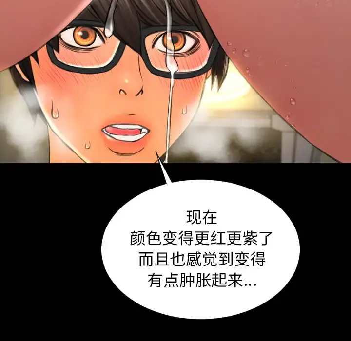 S商店的她 - 第33话 - page 30