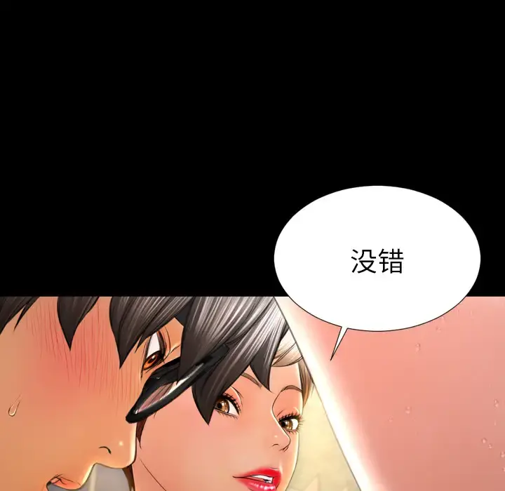 S商店的她 - 第33话 - page 31