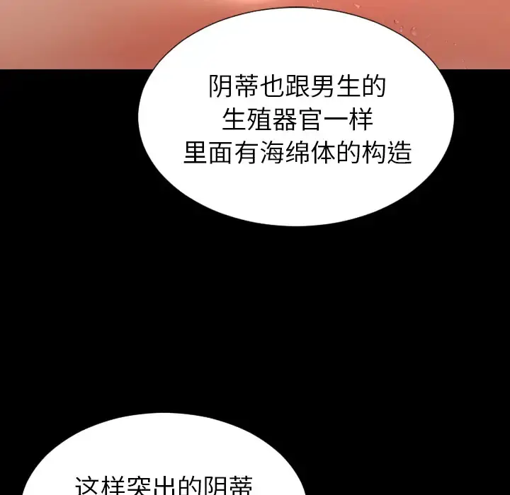 S商店的她 - 第33话 - page 36