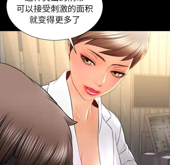 S商店的她 - 第33话 - page 37