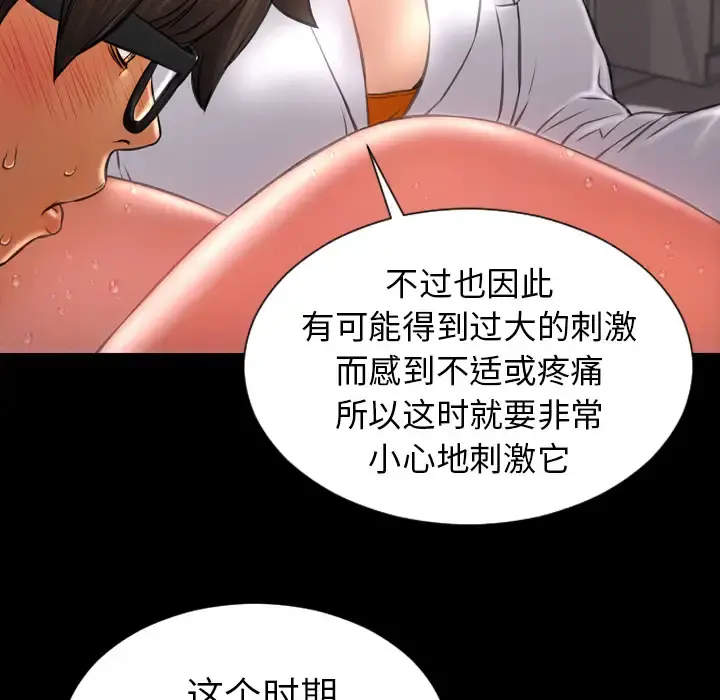 S商店的她 - 第33话 - page 38