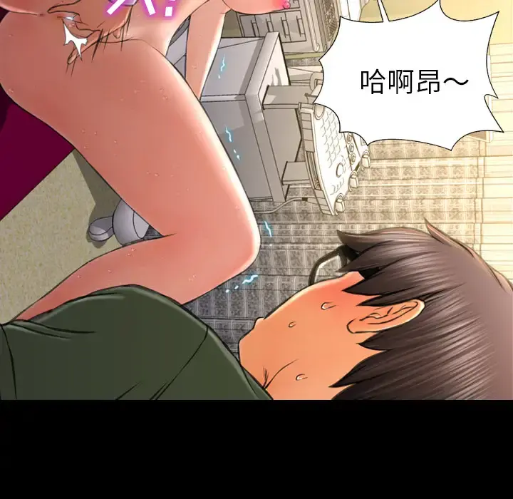 S商店的她 - 第33话 - page 40