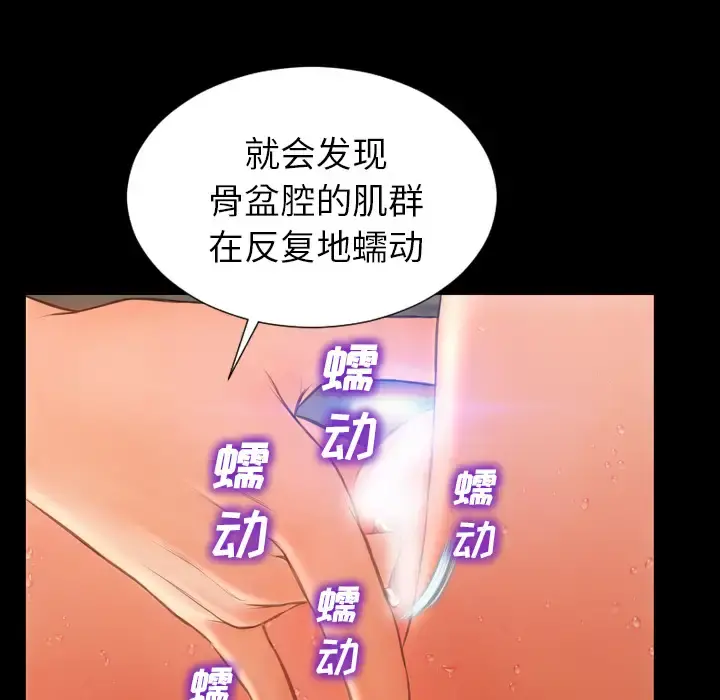 S商店的她 - 第33话 - page 41