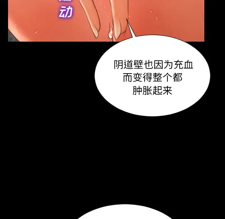 S商店的她 - 第33话 - page 42