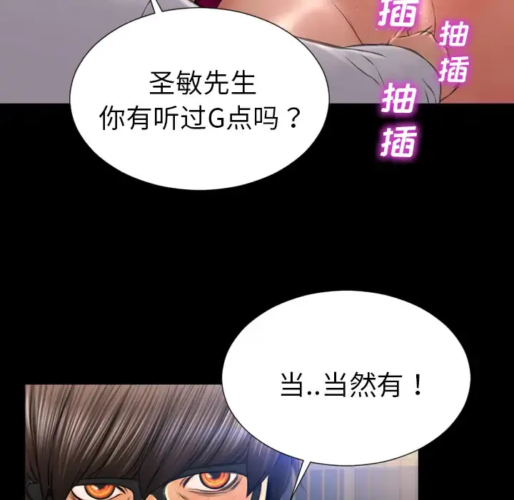 S商店的她 - 第33话 - page 46