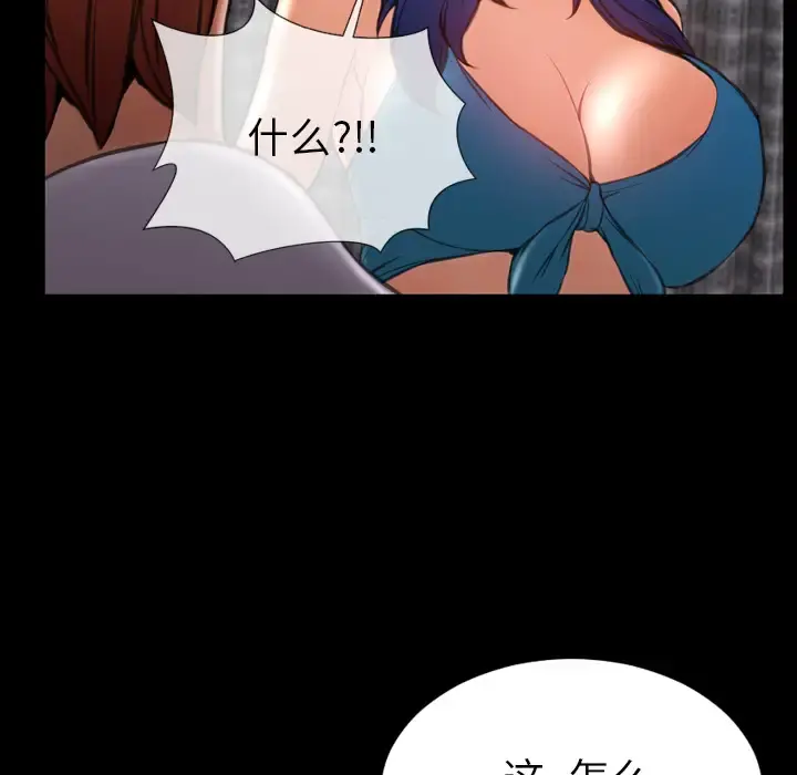 S商店的她 - 第33话 - page 51