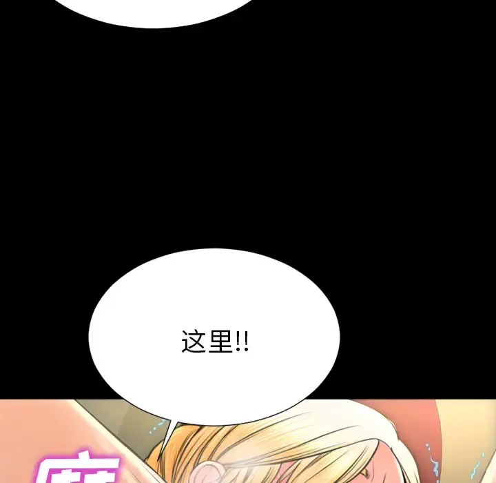 S商店的她 - 第33话 - page 57