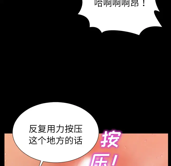 S商店的她 - 第33话 - page 59