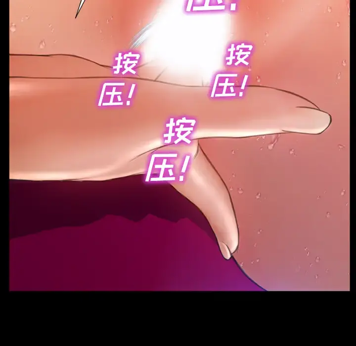 S商店的她 - 第33话 - page 60