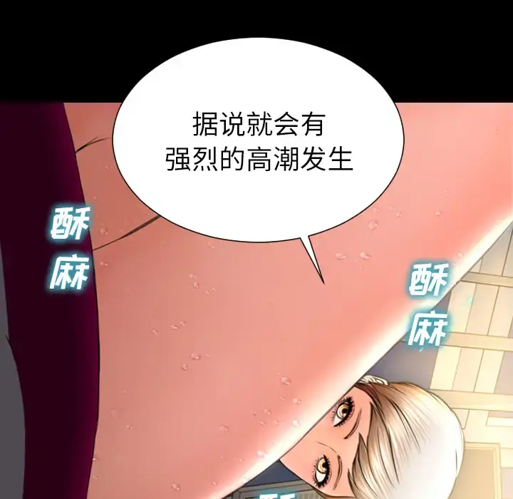 S商店的她 - 第33话 - page 61
