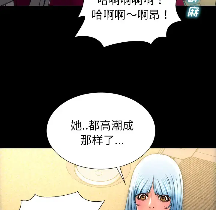 S商店的她 - 第33话 - page 63