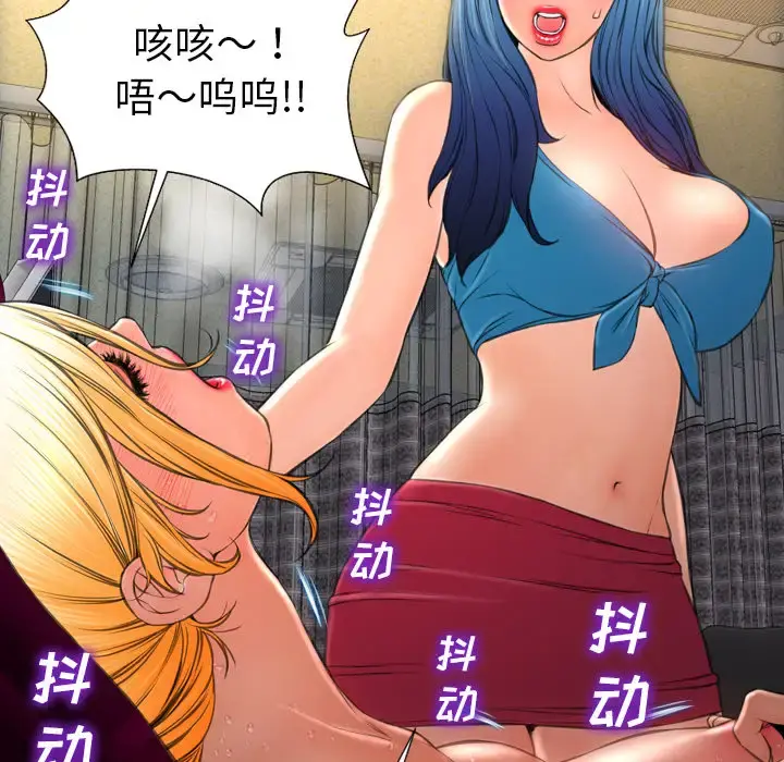 S商店的她 - 第33话 - page 64