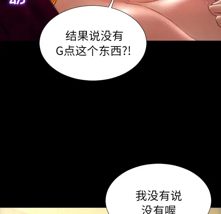 S商店的她 - 第33话 - page 65