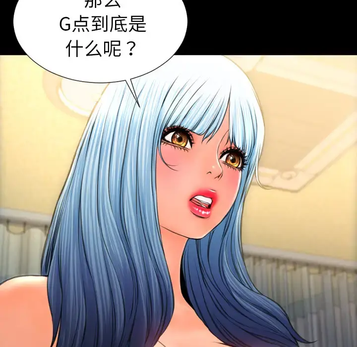 S商店的她 - 第33话 - page 68
