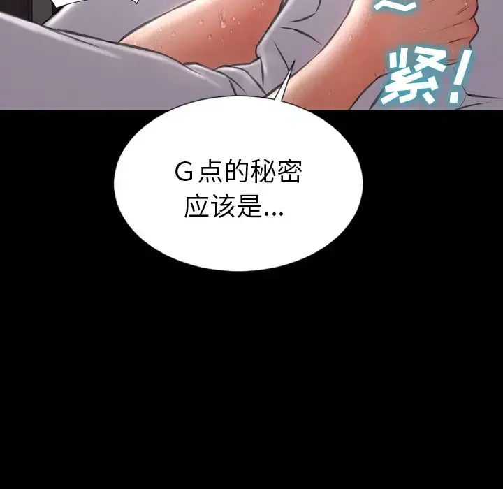 S商店的她 - 第33话 - page 73
