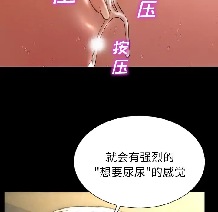 S商店的她 - 第33话 - page 95