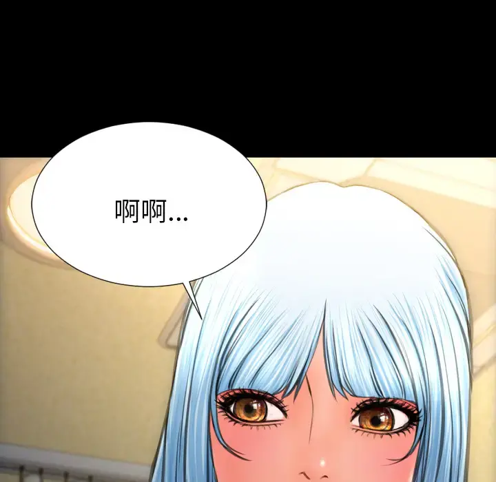 S商店的她 - 第33话 - page 97