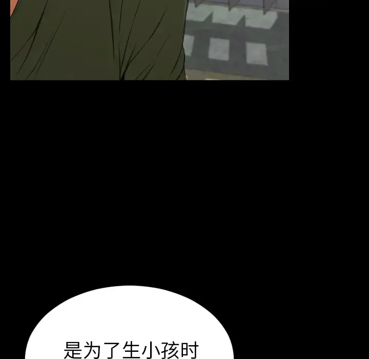 S商店的她 - 第33话 - page 108
