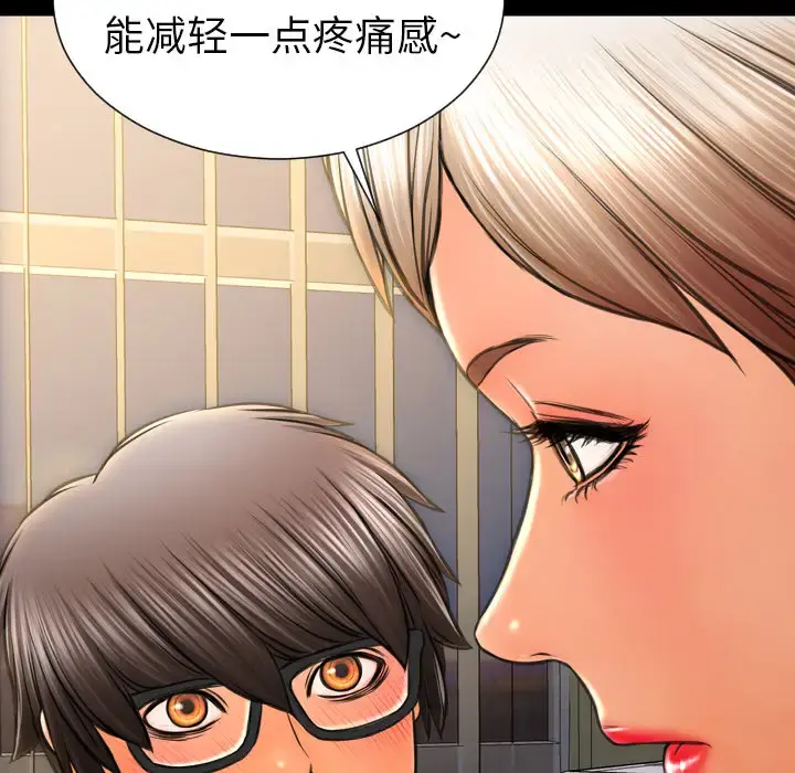 S商店的她 - 第33话 - page 109