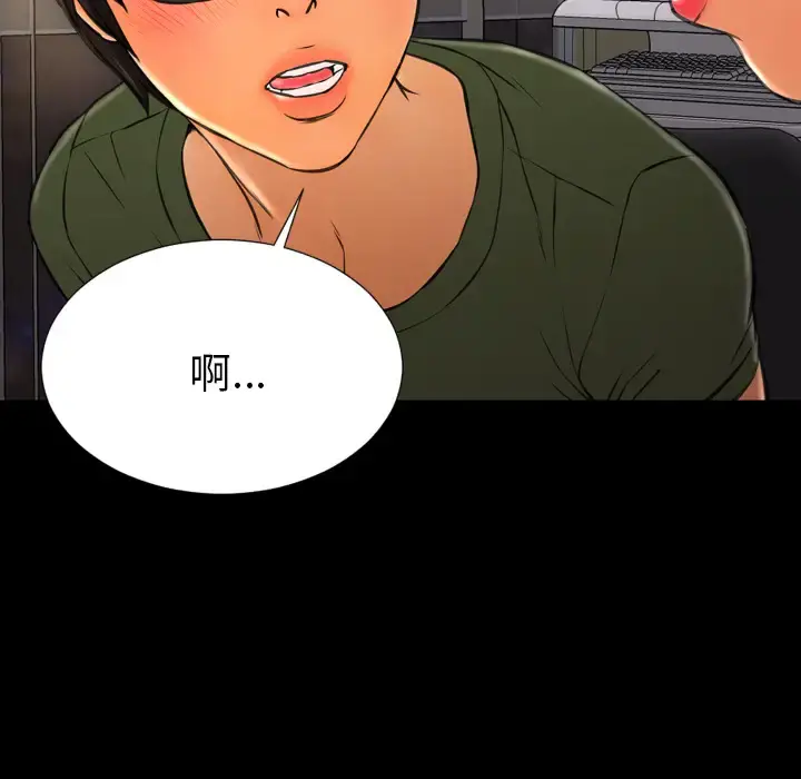 S商店的她 - 第33话 - page 110