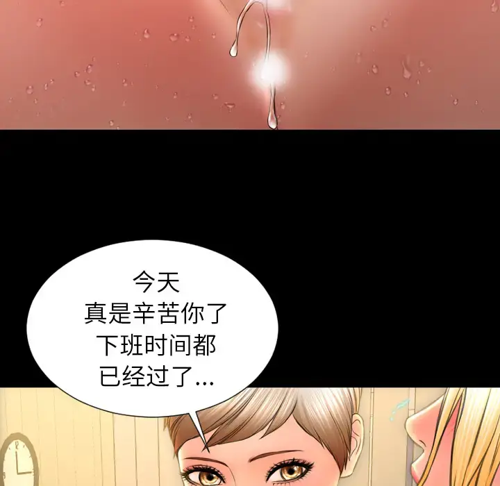 S商店的她 - 第33话 - page 115