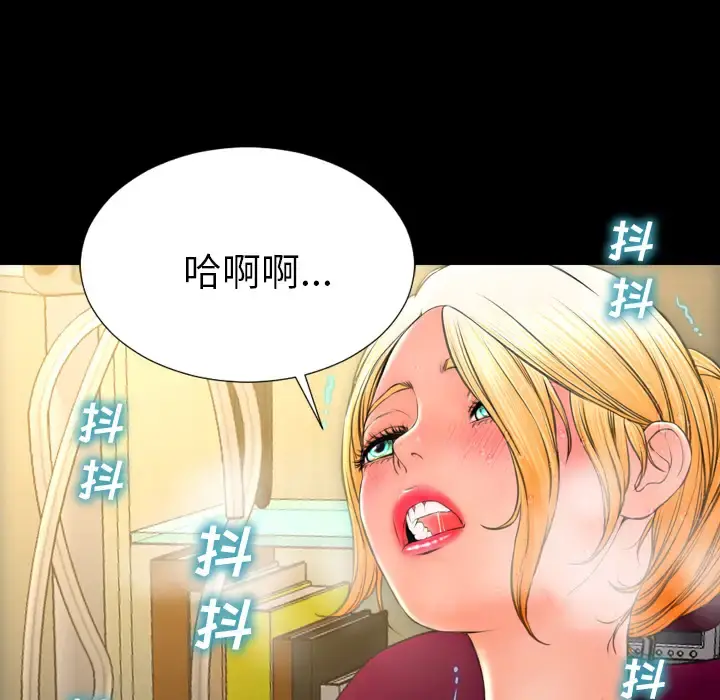 S商店的她 - 第33话 - page 117