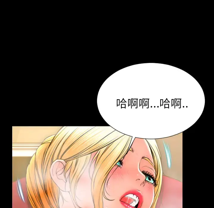 S商店的她 - 第33话 - page 125