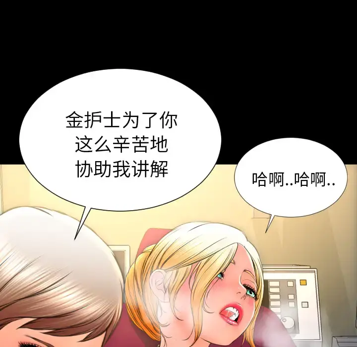 S商店的她 - 第33话 - page 127