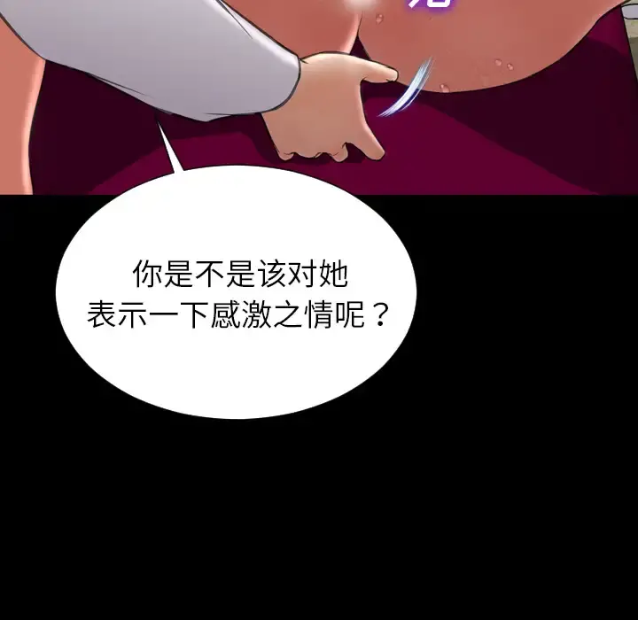 S商店的她 - 第33话 - page 129