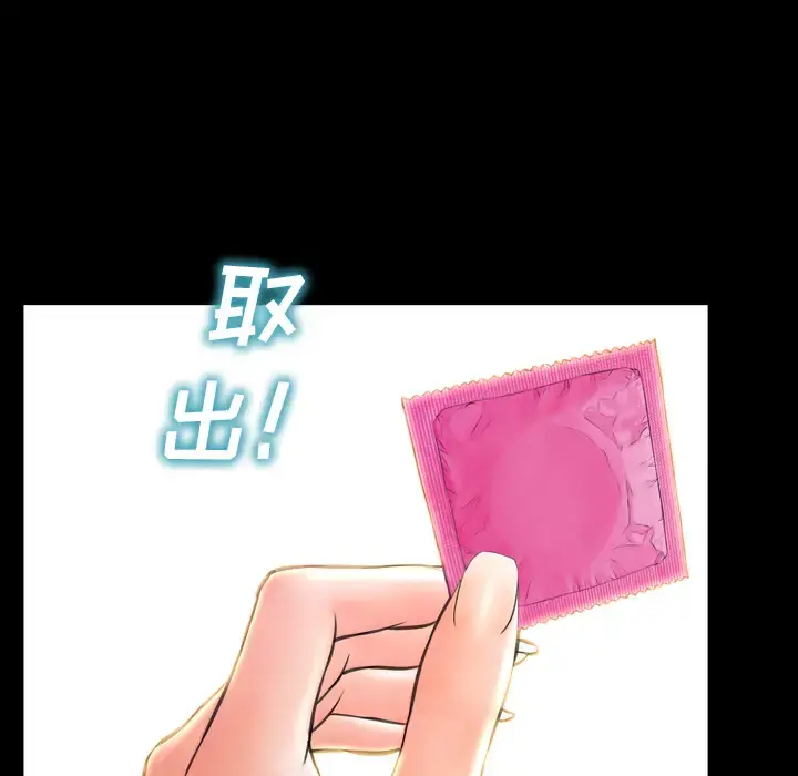S商店的她 - 第33话 - page 132