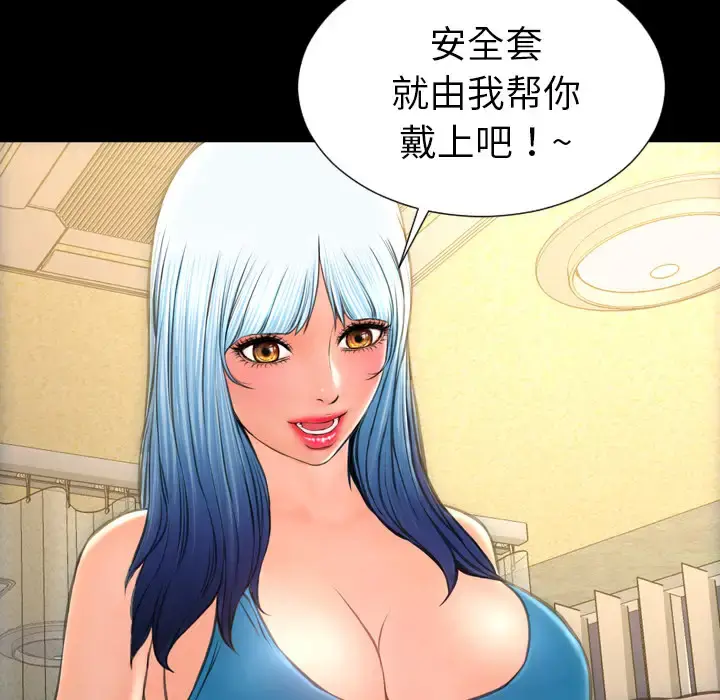S商店的她 - 第33话 - page 134