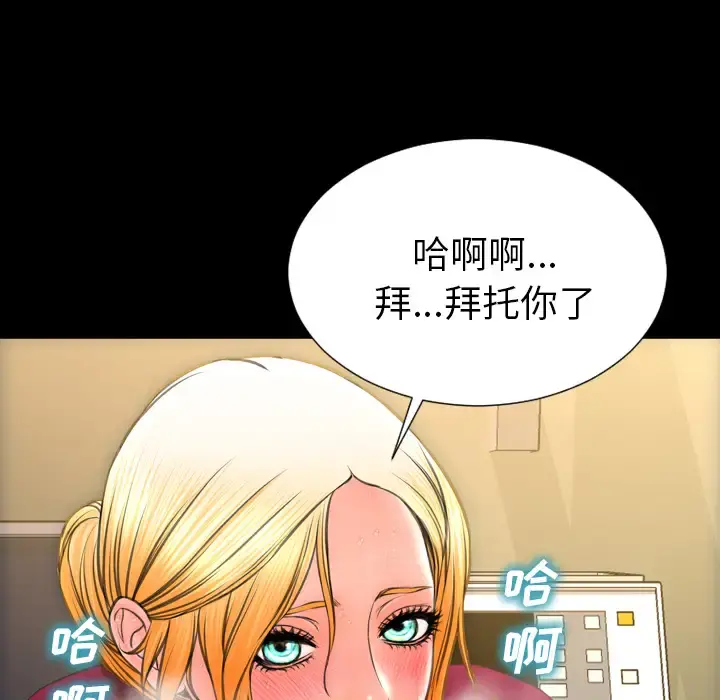 S商店的她 - 第33话 - page 137
