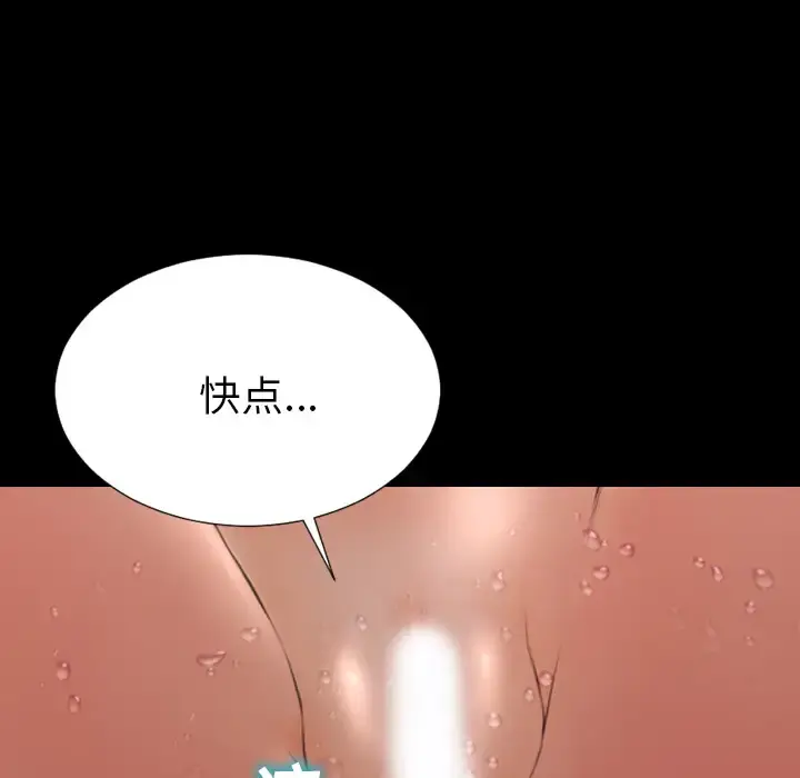 S商店的她 - 第33话 - page 140