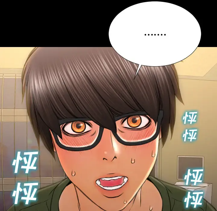 S商店的她 - 第33话 - page 142