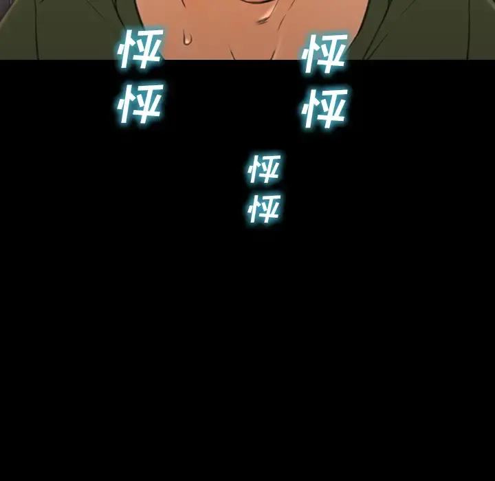 S商店的她 - 第33话 - page 143