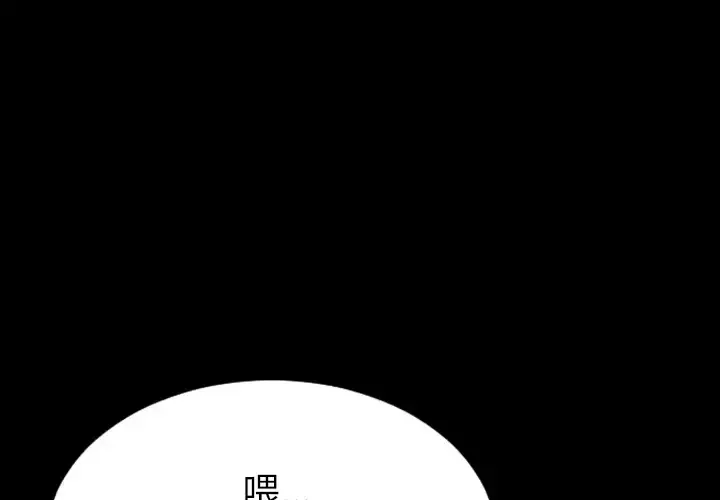 S商店的她 - 第46话 - page 4