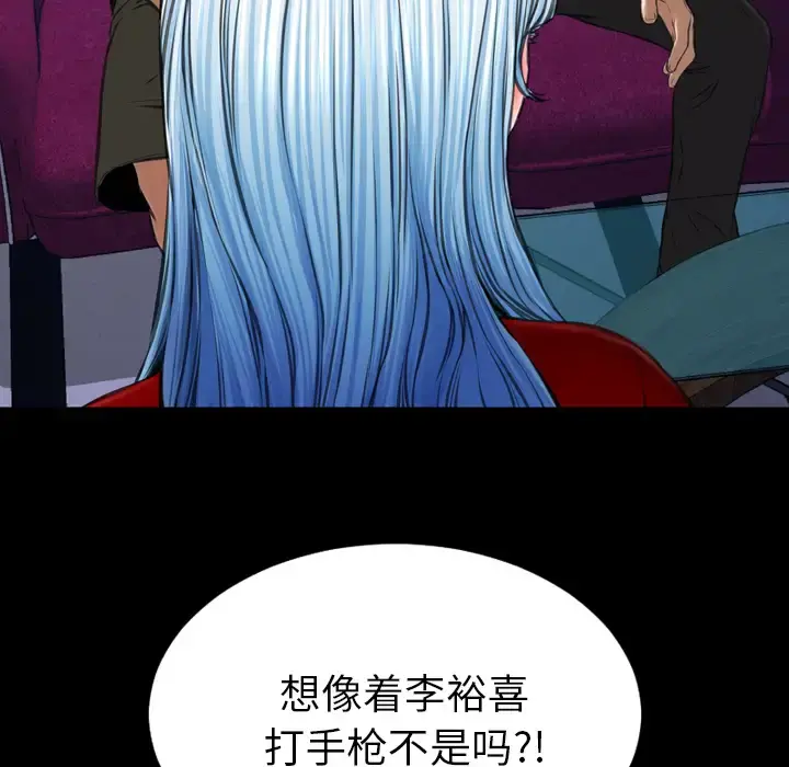 S商店的她 - 第46话 - page 9