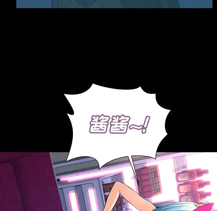 S商店的她 - 第46话 - page 18