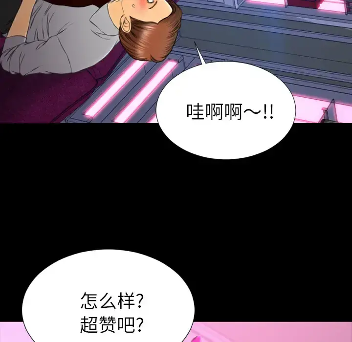 S商店的她 - 第46话 - page 20