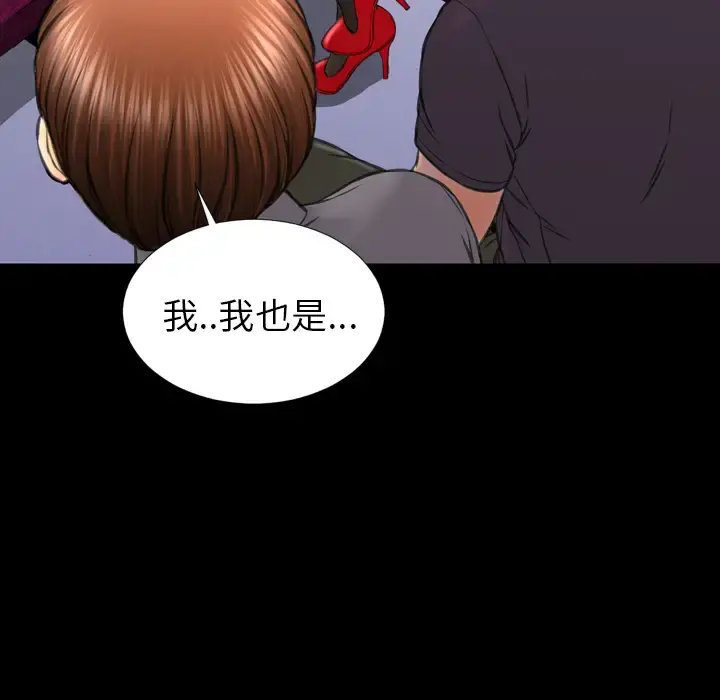 S商店的她 - 第46话 - page 25