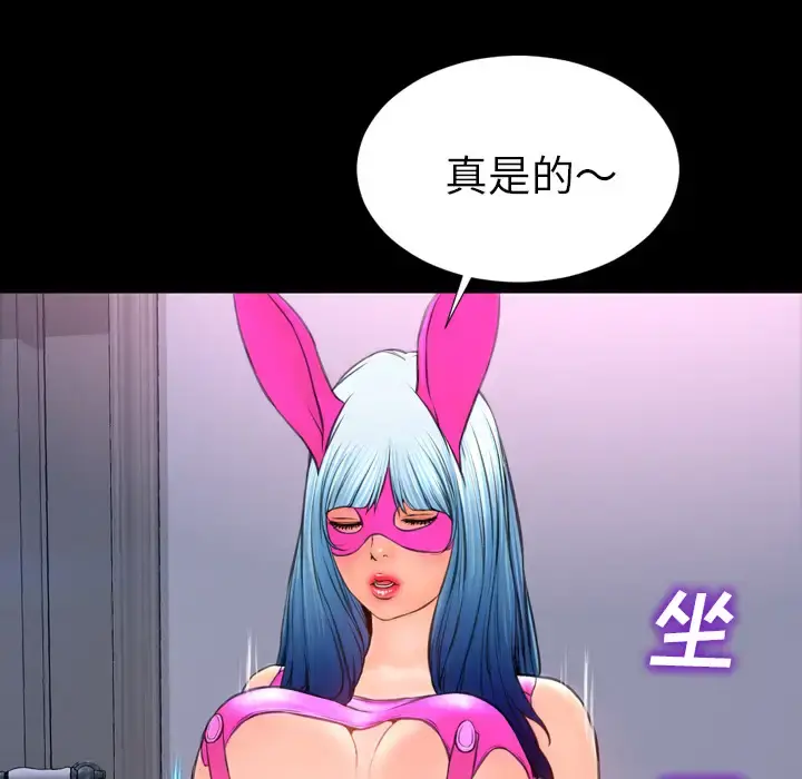 S商店的她 - 第46话 - page 26