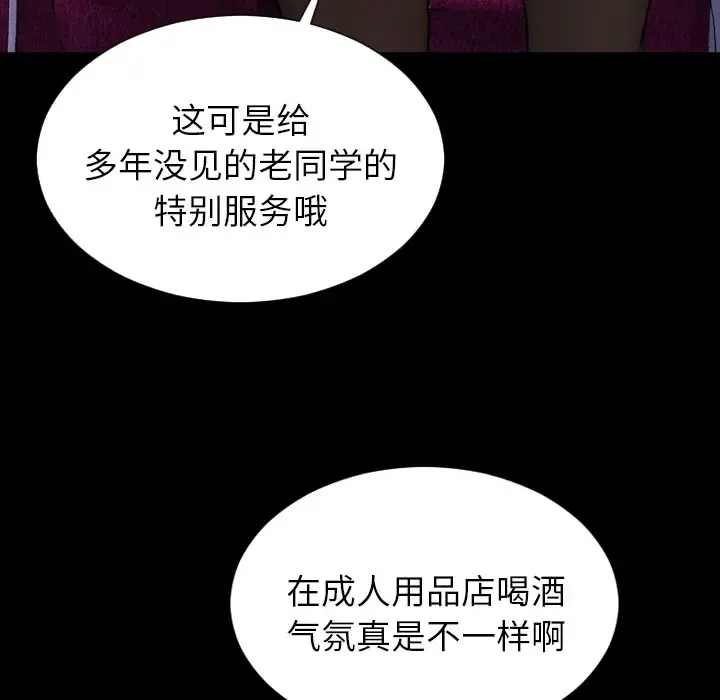 S商店的她 - 第46话 - page 28