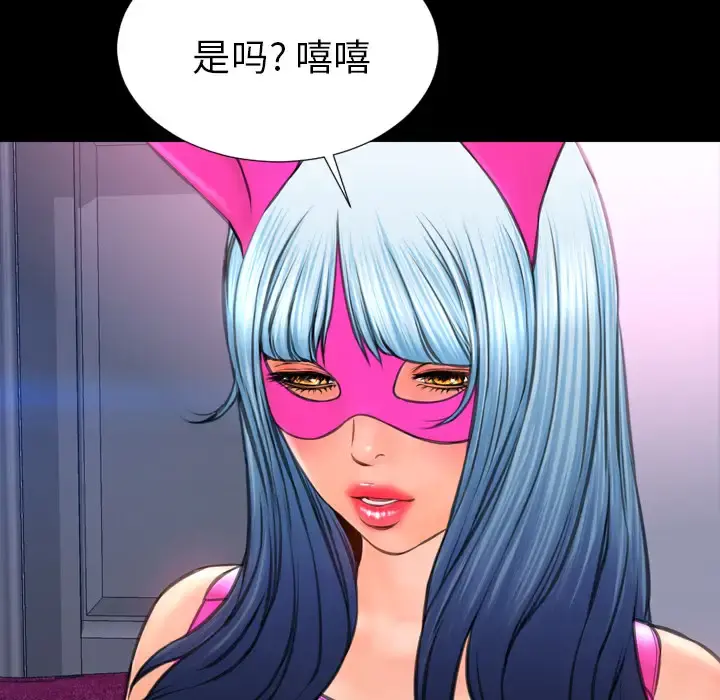 S商店的她 - 第46话 - page 31