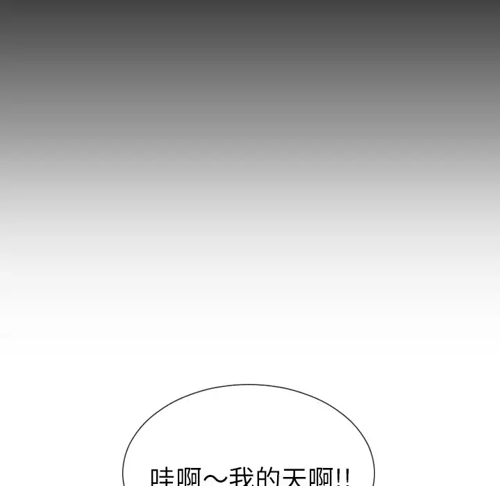 S商店的她 - 第46话 - page 33
