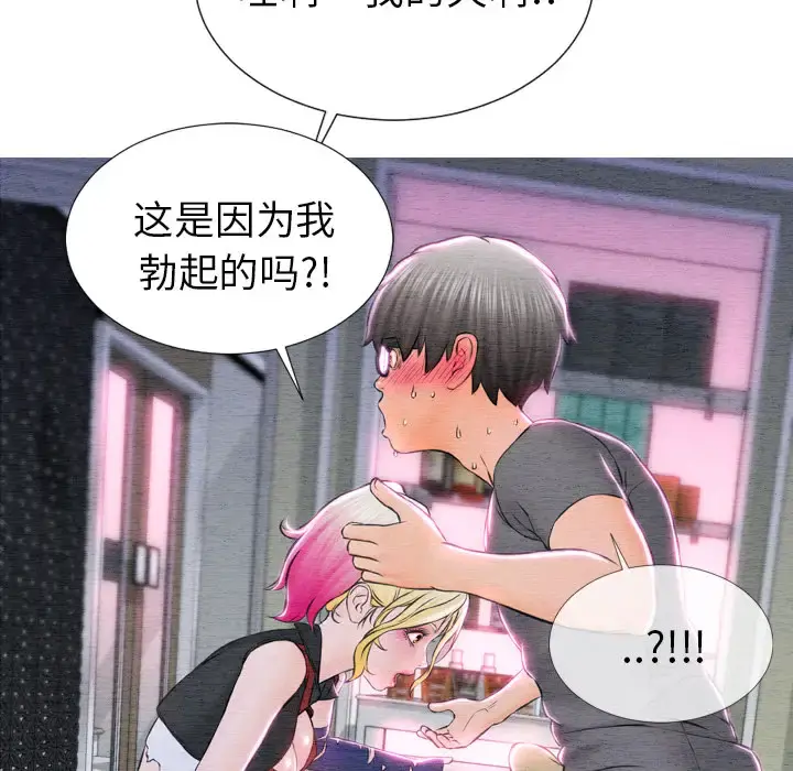 S商店的她 - 第46话 - page 34