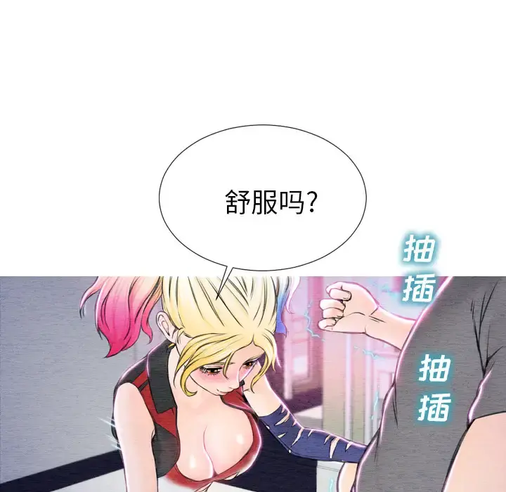 S商店的她 - 第46话 - page 36