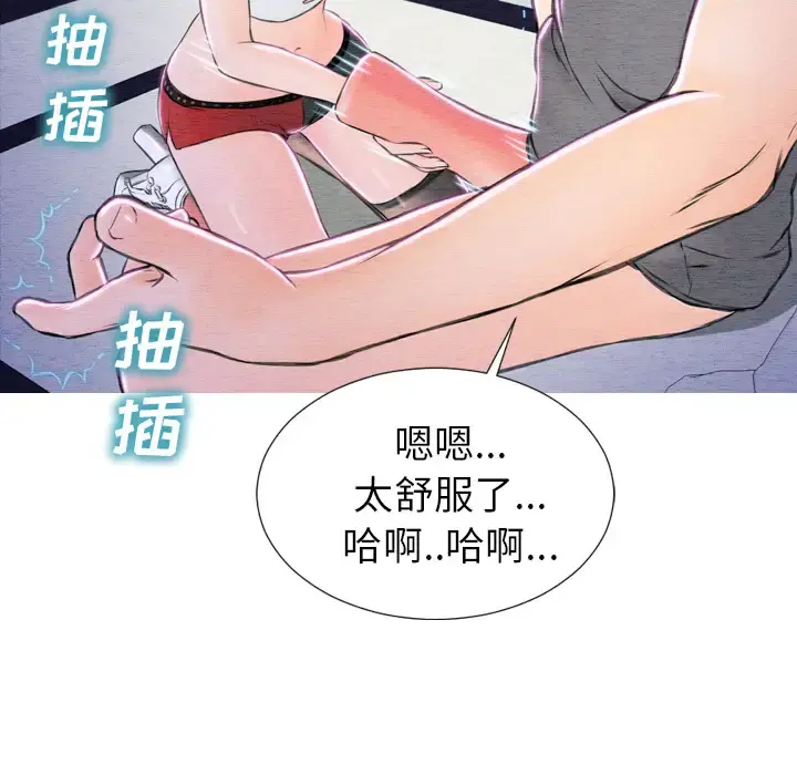 S商店的她 - 第46话 - page 37