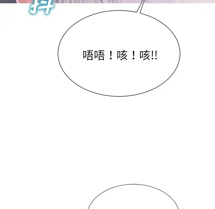 S商店的她 - 第46话 - page 40