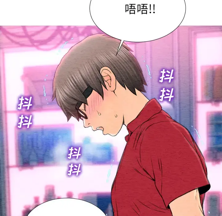 S商店的她 - 第46话 - page 41